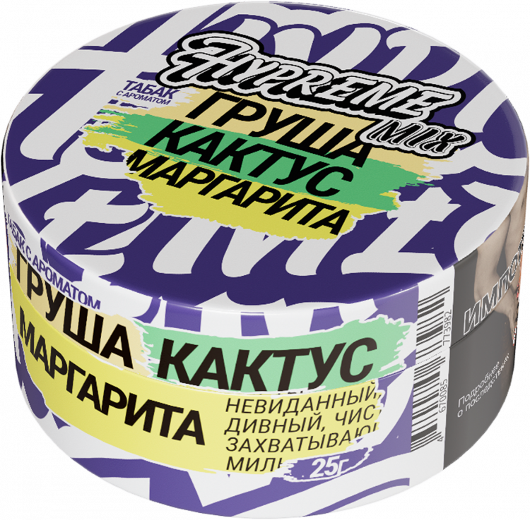 Табак Hypreme Mix - Груша Кактус Маргарита 25 гр